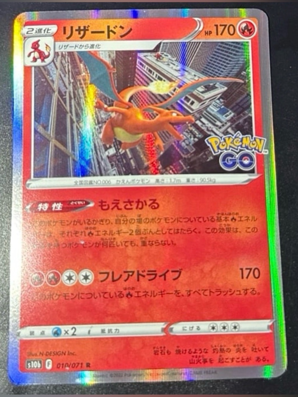 Charizard 10/71 Pokemon Go Deck 2022 released Art Rare Chinese style stamped